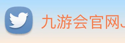 九游会官网JIUYOUHUI亚洲官方平台 logo